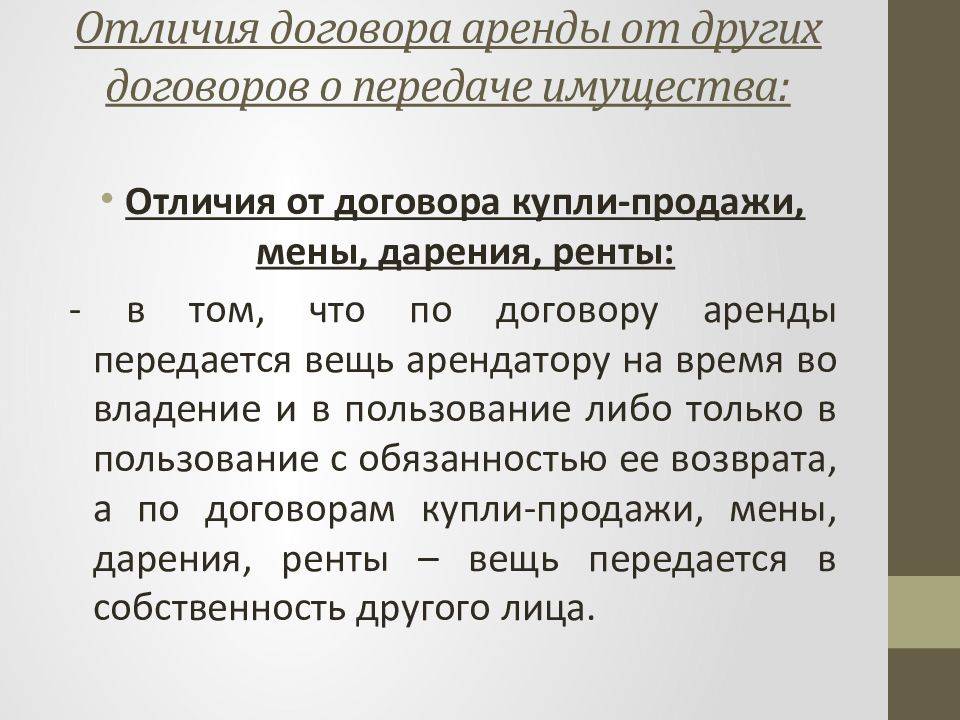 Отличия между договором купли продажи и поставки