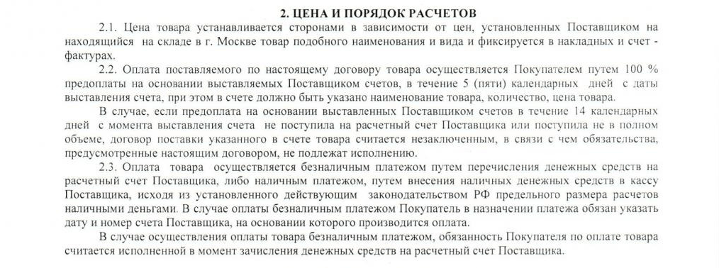 В чем разница между предварительной оплатой и авансом?