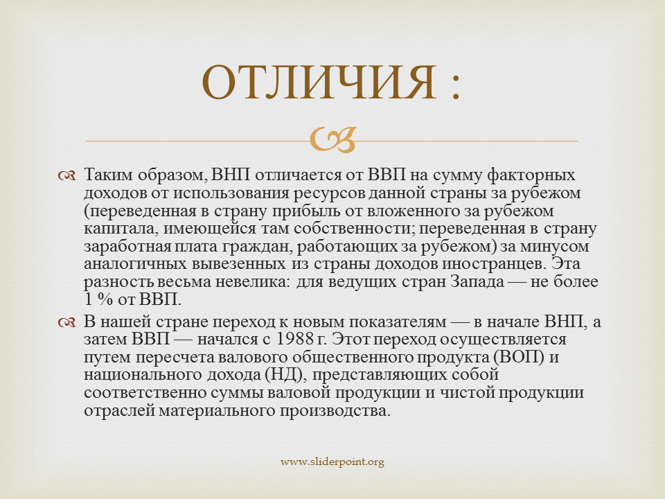 Что такое ввп? показатели экономического роста