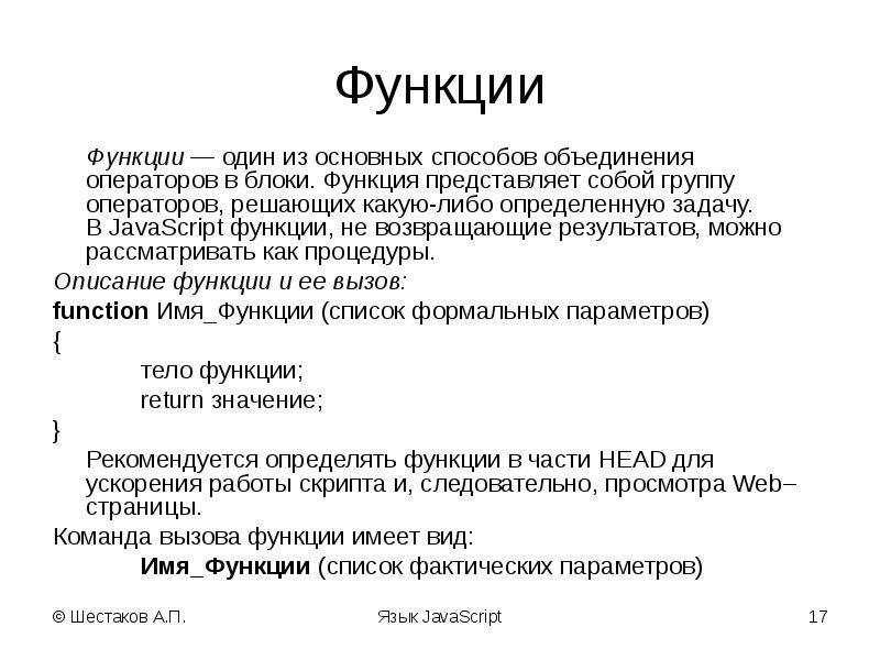 В чем разница между java и javascript простыми словами