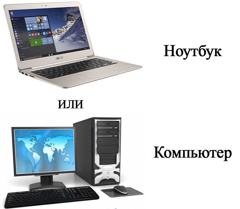 Что лучши моноблок или ноутбук для игр