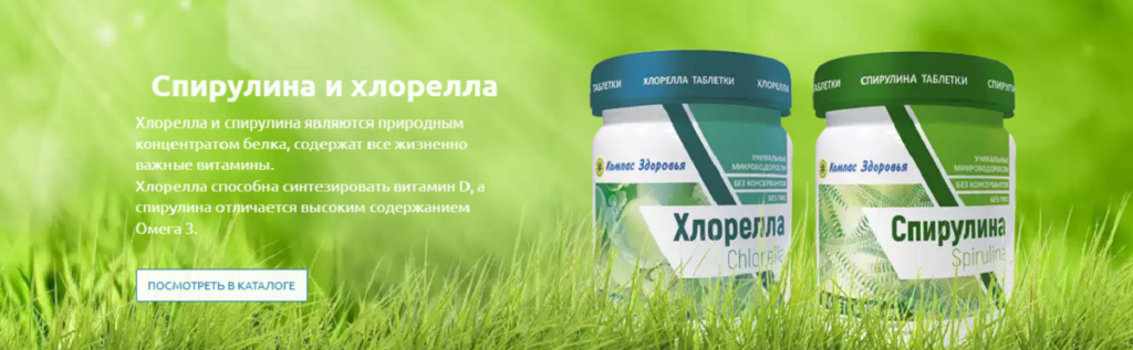 В чем разница между спирулиной и хлореллой - биохимия 2024
