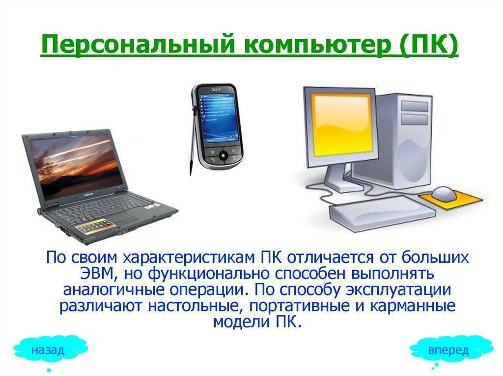 Что лучше компьютер или моноблок