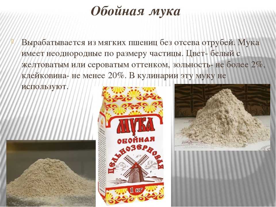 Виды муки и их использование на кухне