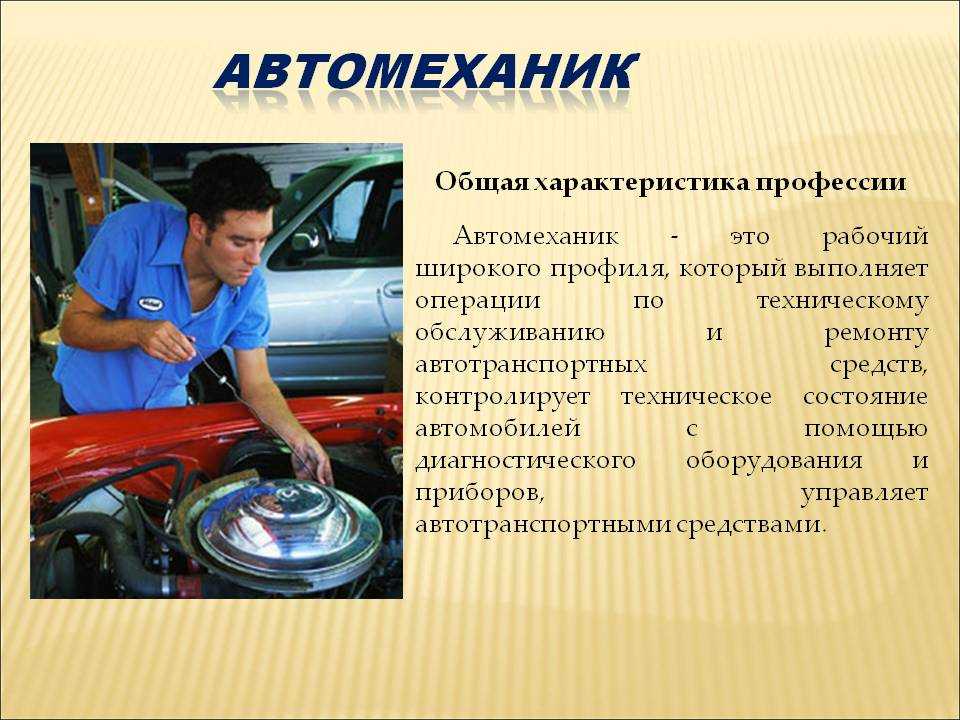Чем отличается техник от автомеханика: особенности и отличия