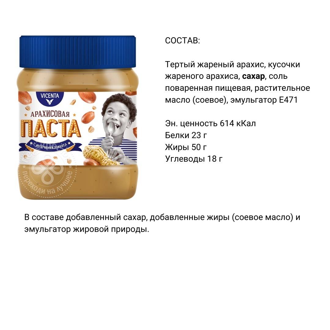 Разница между арахисовым маслом и пастой: краткое сравнение