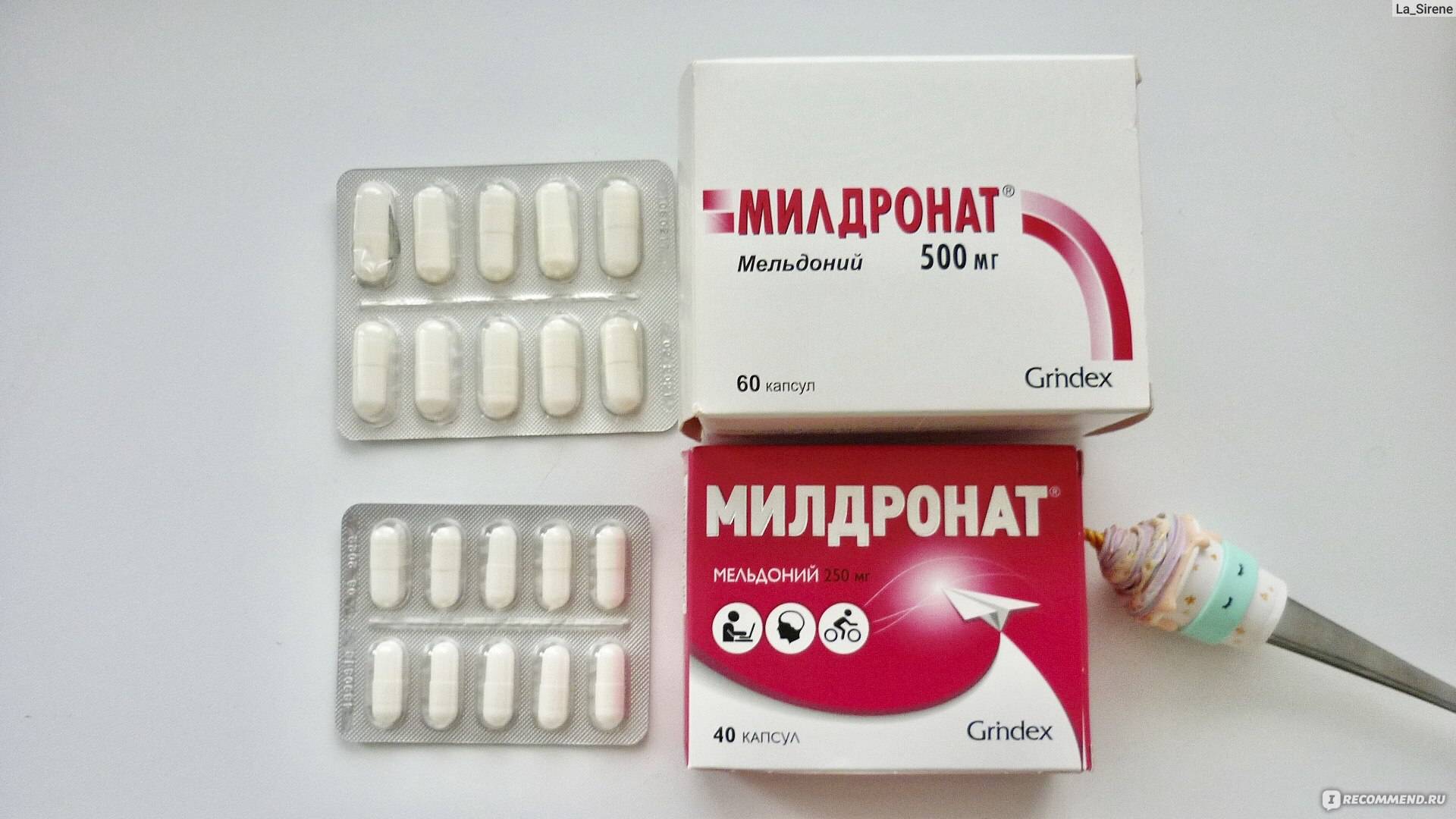 Мельдоний — применение в спорте и медицине, фармакологические свойства