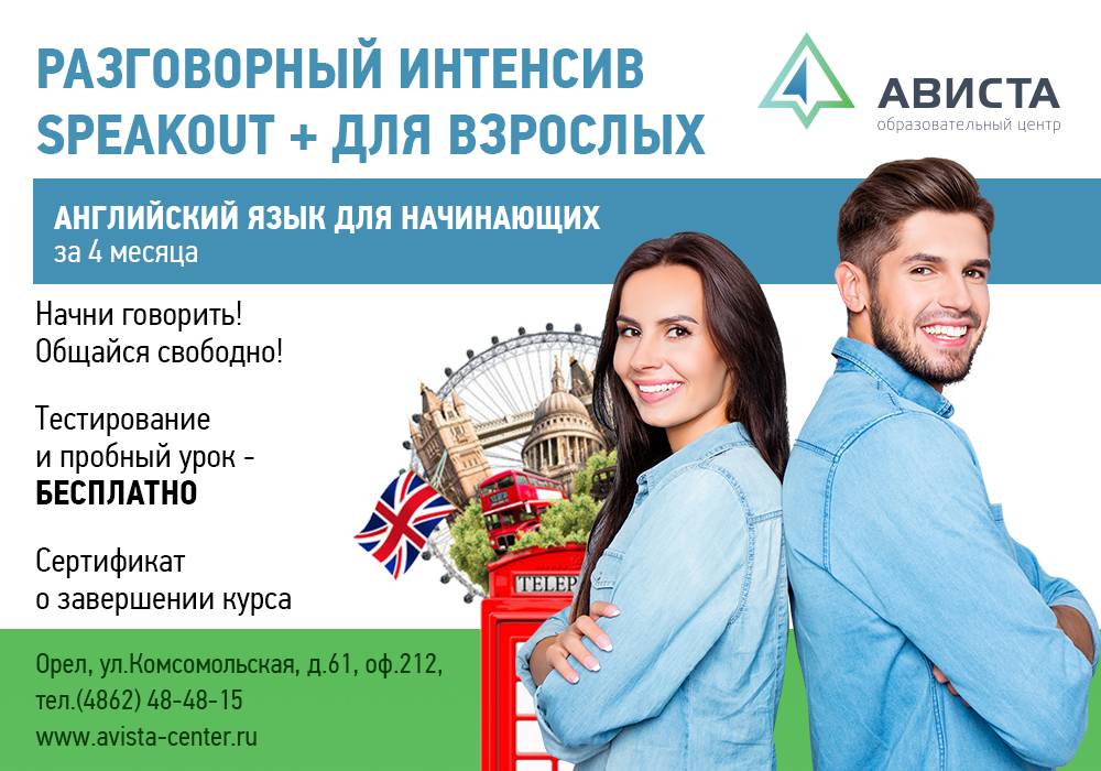 Что лучше: курсы или репетитор по английскому?