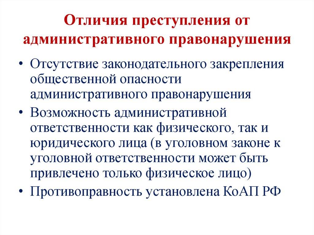 Состав и событие административного правонарушения: основные понятия и примеры