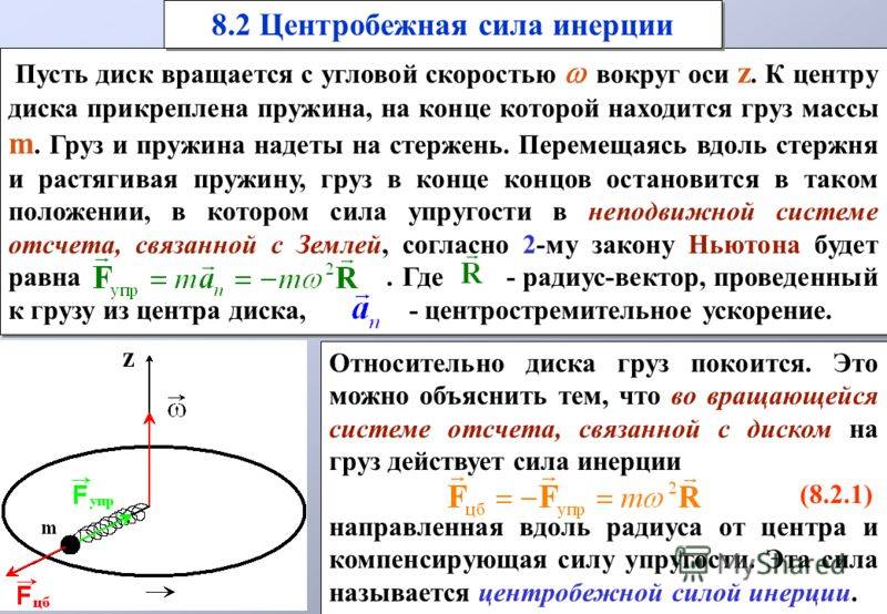 Физические законы отжима в центрифуге.