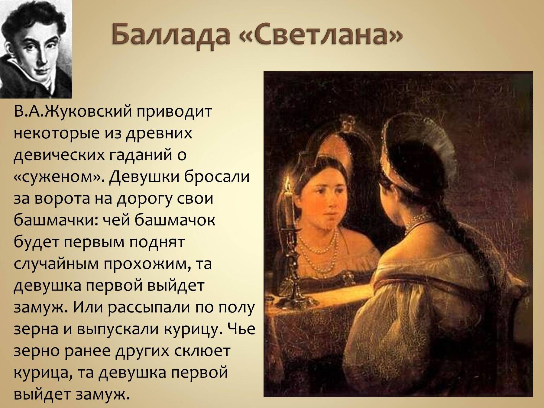 Чем баллада отличается от поэмы кратко