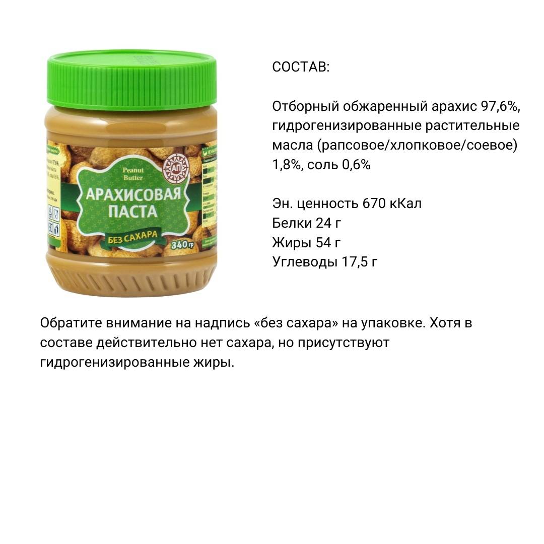 Арахисовое масло и паста - ключевые особенности и отличия - protipsgig.ru