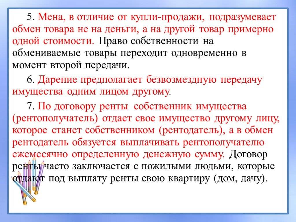Поставка и реализация в чем разница. разница между договором поставки и договором купли-продажи