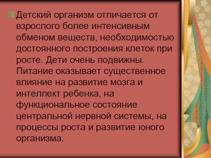 Правильное питание для детей - как научить ребенка правильно питаться - agulife.ru