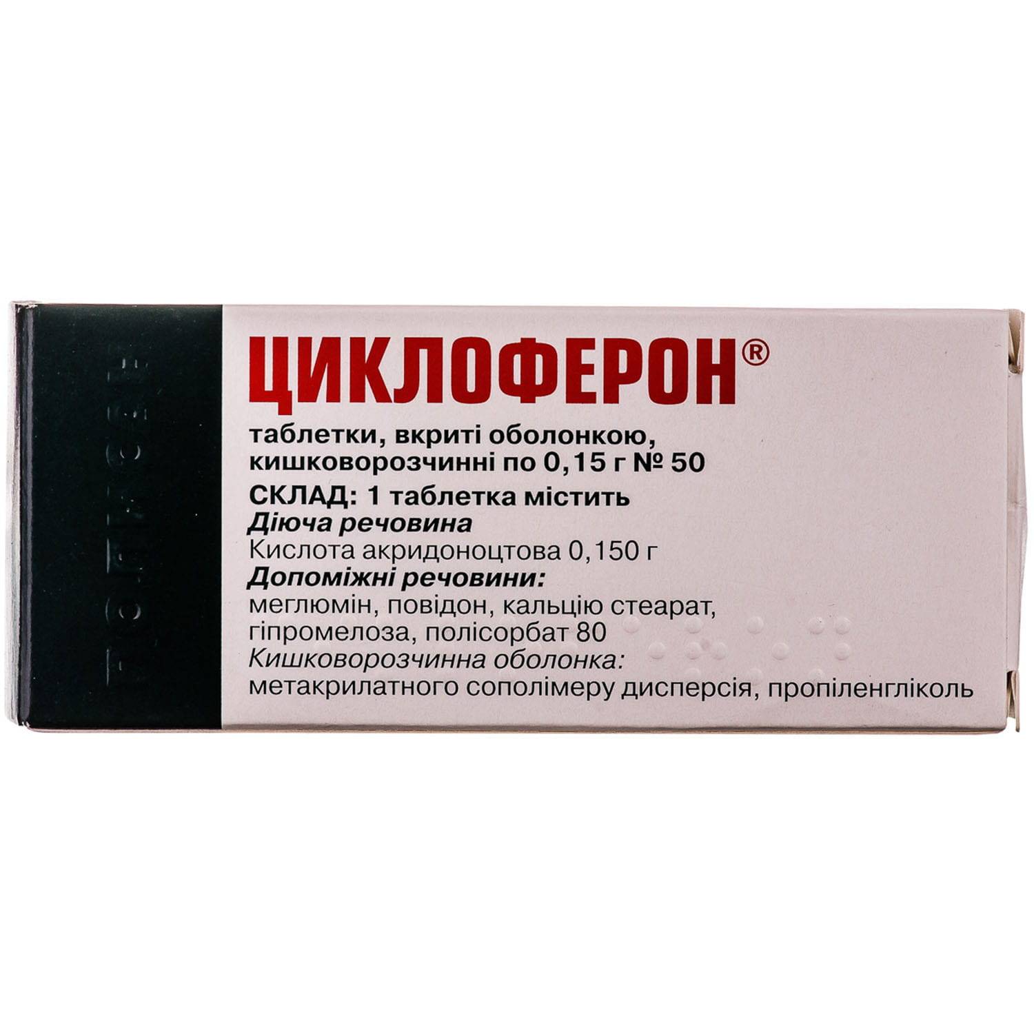 Противовирусные для детей: топ средств по возрасту