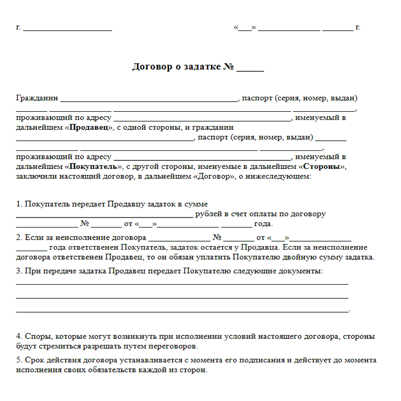 Аванс или задаток: что лучше выбрать при покупке квартиры