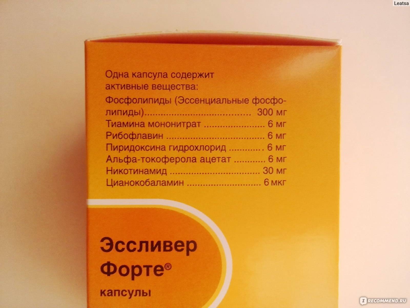 Что лучше эссливер форте или эссенциале форте: чем отличаются препараты для лечения и поддержки печени?