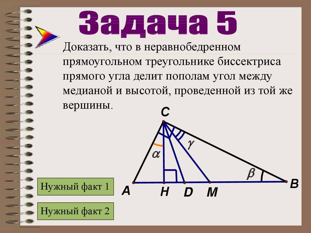 Биссектриса - свойства, признаки и формулы