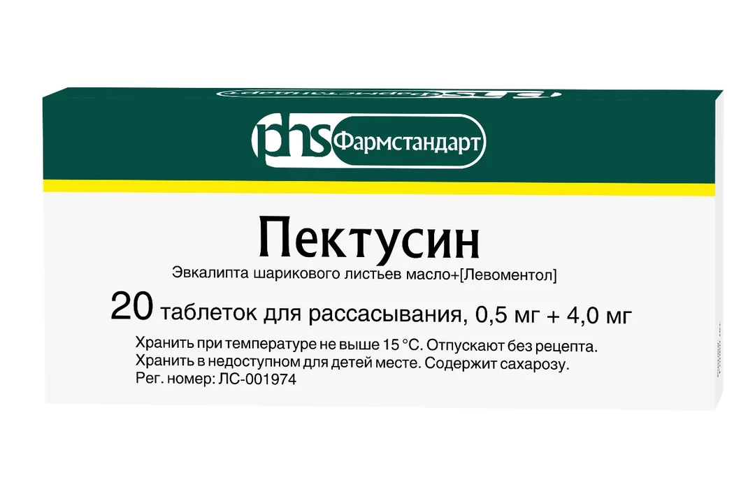 Сироп пертуссин от кашля: инструкция по применению для детей и взрослых