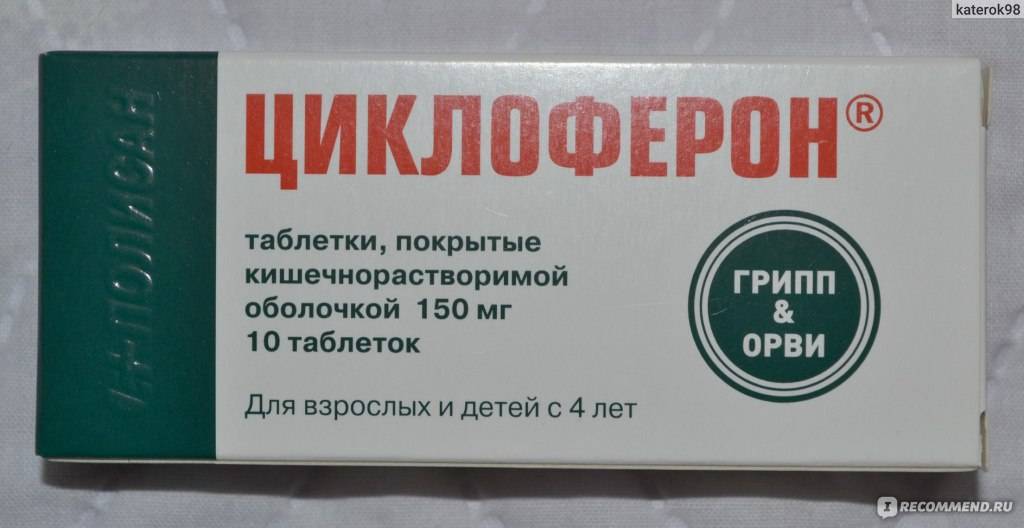 Что лучше кагоцел или циклоферон при герпесе