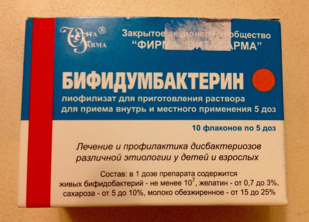 Бифидумбактерин или линекс: что лучше
