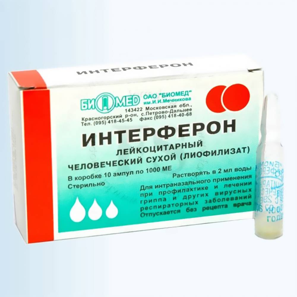 Интерферон. виды, лекарственные формы, аналоги. механизм действия и инструкция по применению