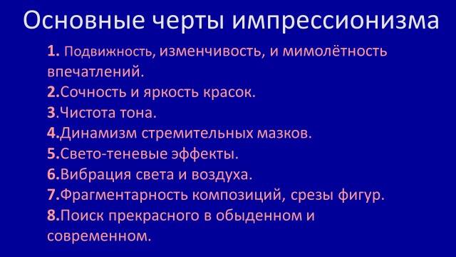 Постимпрессионизм в живописи: представители, 114 картин, художники, черты, определение, ван гог, особенности, характеристика, отличия от других стилей