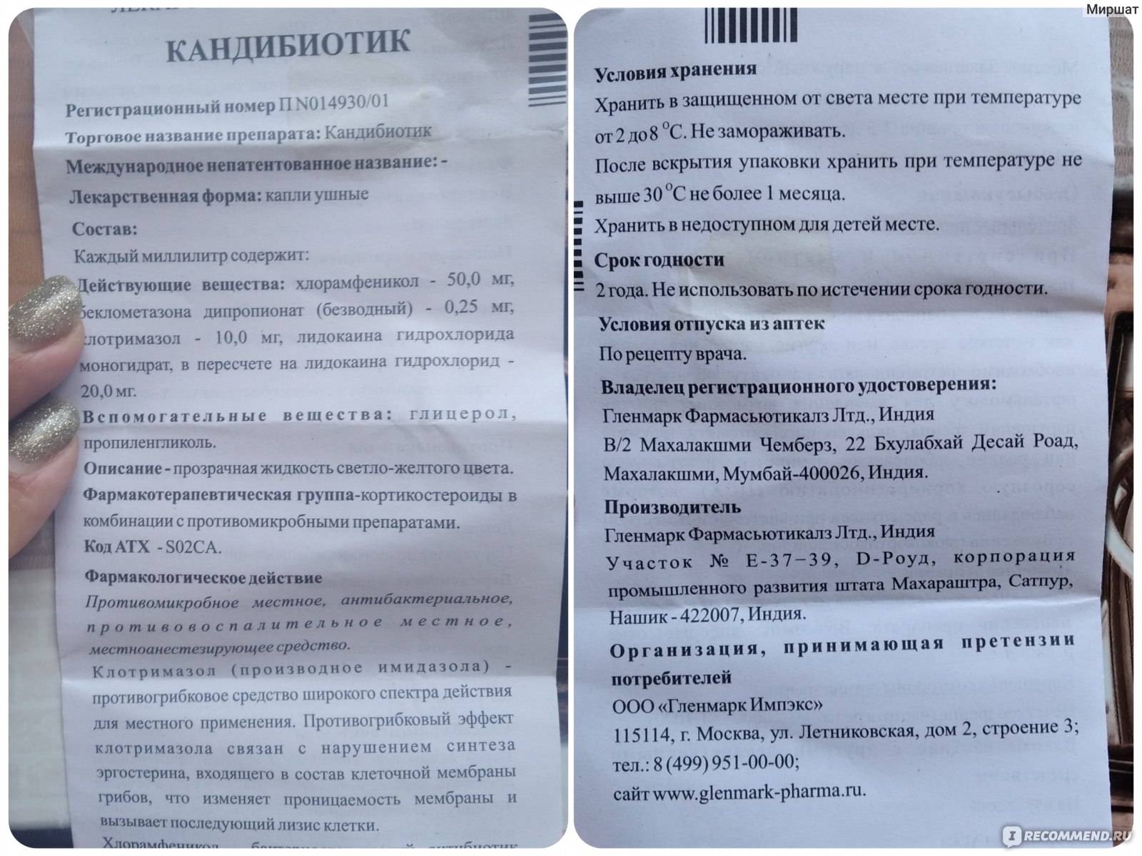 Капли в уши при отите у взрослых и детей – с антибиотиком, недорогие, эффектвиные