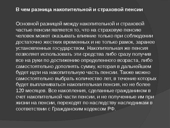 Какие виды пенсий существуют в россии и как получить ту или иную выплату
