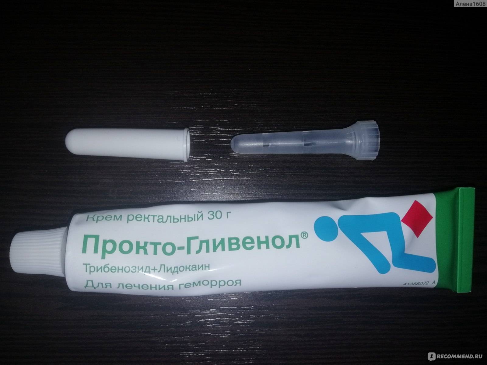 Средства длечения геморроя novartis прокто-гливенол свечи — отзывы