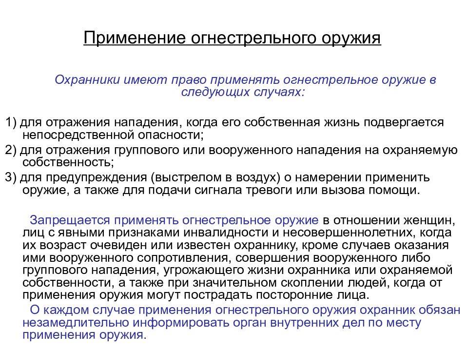 Сторож и охранник: что их отличает?