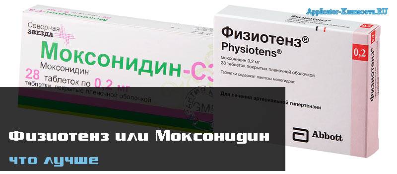 Препараты от давления нового поколения без побочных эффектов