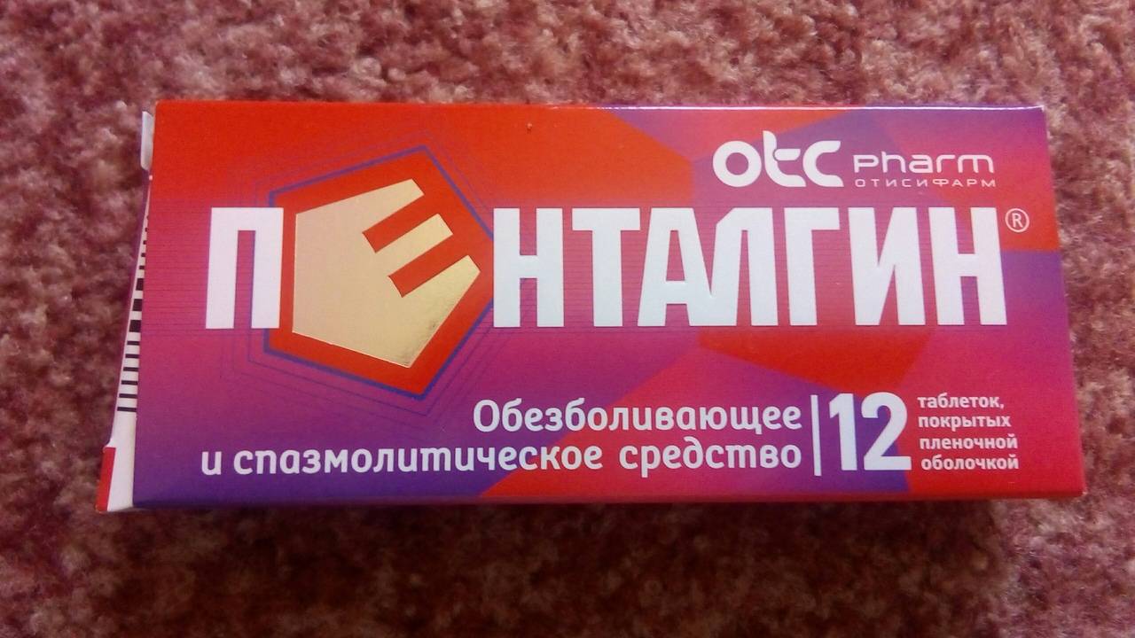 Темпалгин от зубной боли