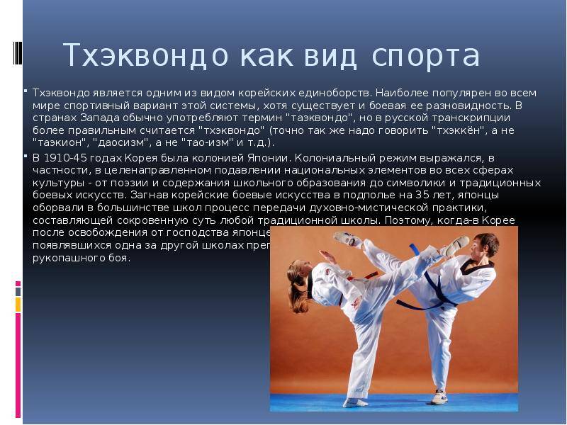 Как выбрать боевое искусство для ребёнка
