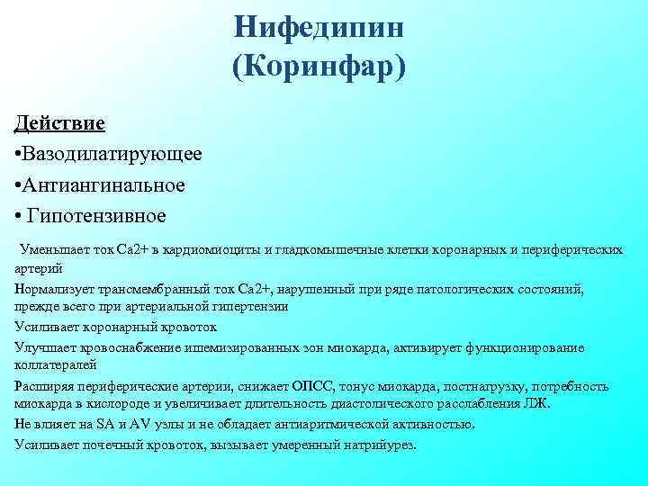 Таблетки от давления: перечень лучших препаратов, без побочных эффектов