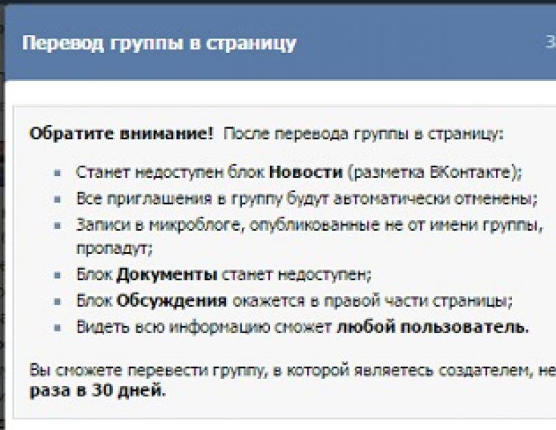 Чем отличается группа от публичной страницы вконтакте: найди 10 отличий