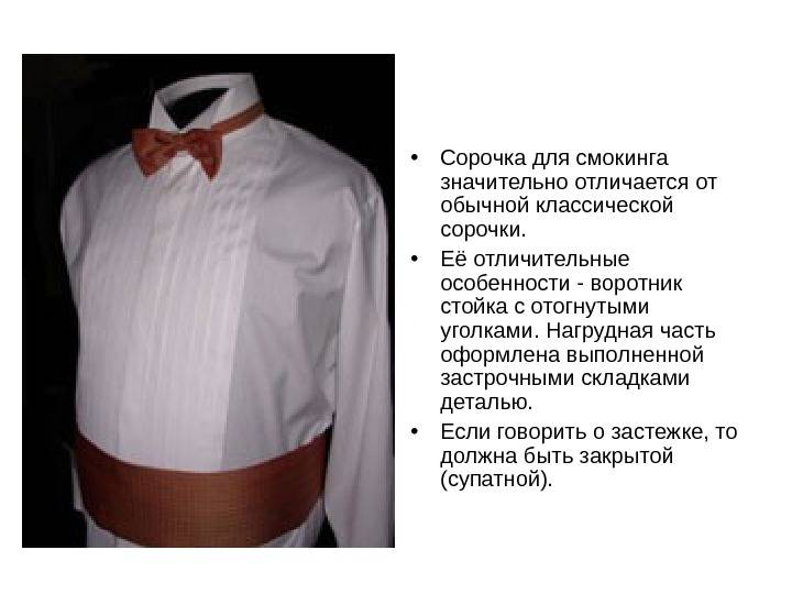 Чем отличается мужская рубашка от сорочки. рубашка и сорочка в чем разница | myata-dress.ru