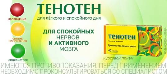 Какие хорошие успокоительные таблетки: что лучше выбрать?