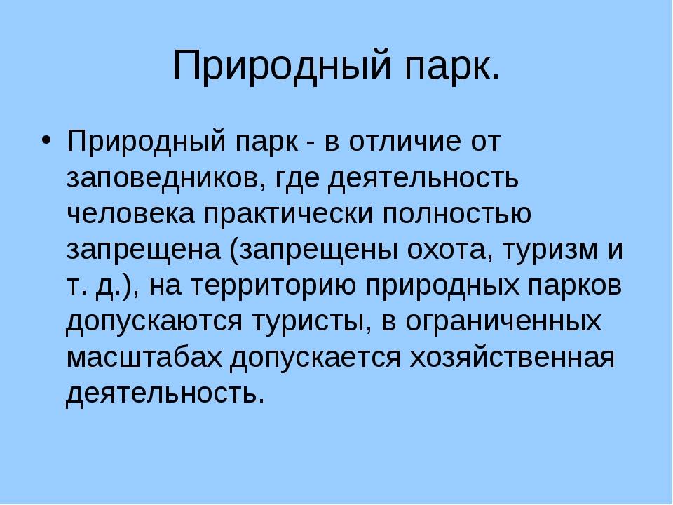 Сочинский национальный парк – первый национальный парк рсфср. что посмотреть, как добраться? фото, достопримечательности.
