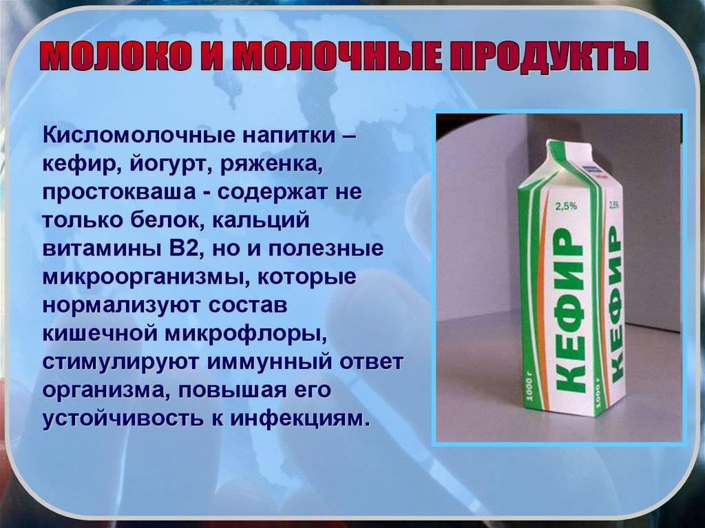 Детский кефир и обычный кефир: чем они отличаются?