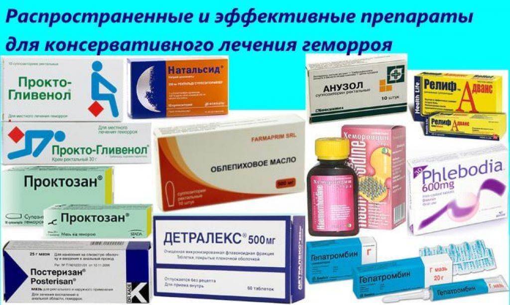 Свечи прокто-гливенол – избавление от «царской болезни»