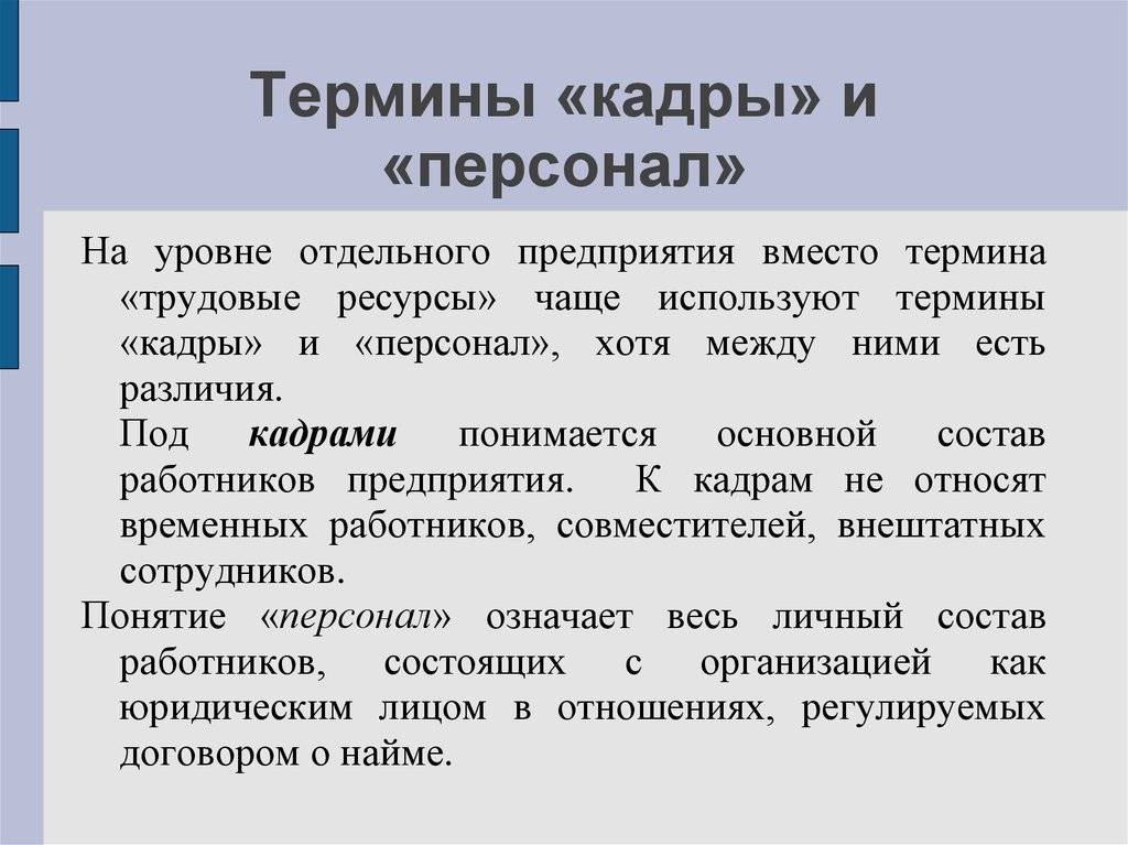 Понятия «термин» и «терминология. чем отличается понятие от определения