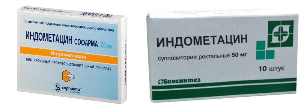 Диклофенак или индометацин что лучше при боли в суставах