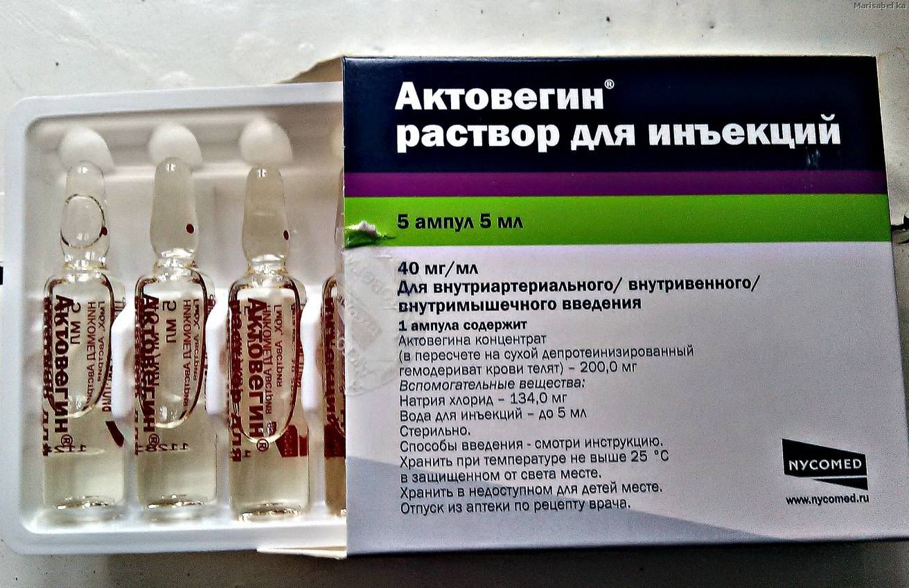 Что лучше: актовегин или кортексин для сосудов головного мозга?