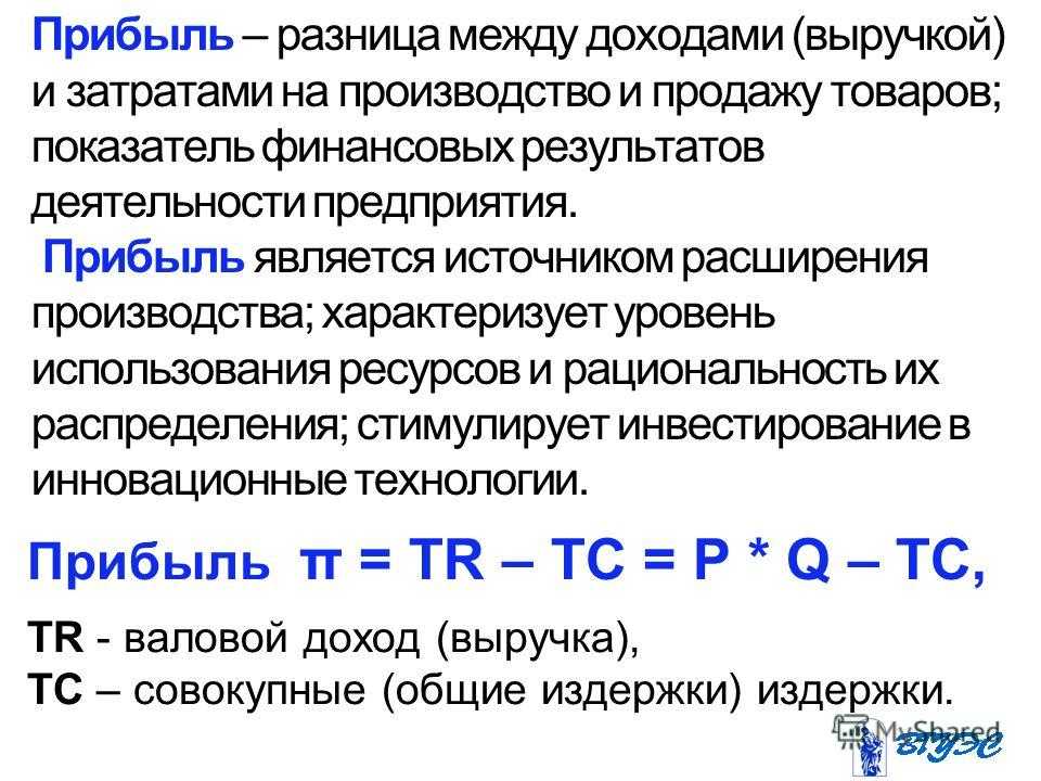 Чем выручка отличается от прибыли