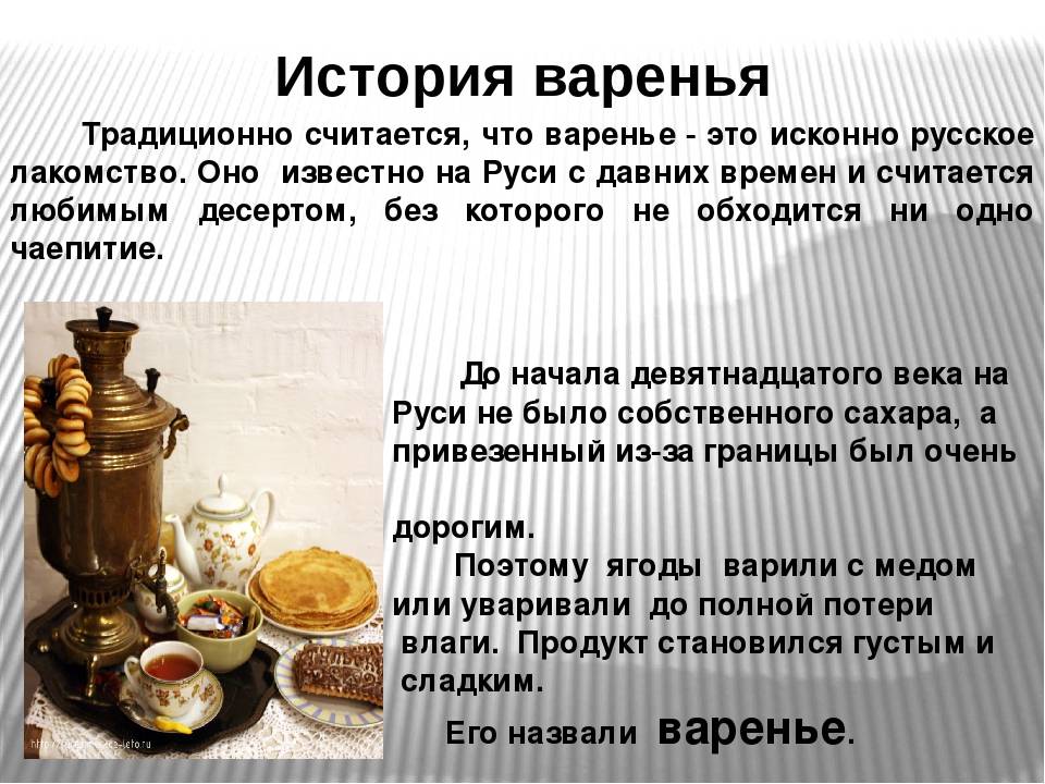 Варенье без сахара. в чем его польза и как его приготовить?