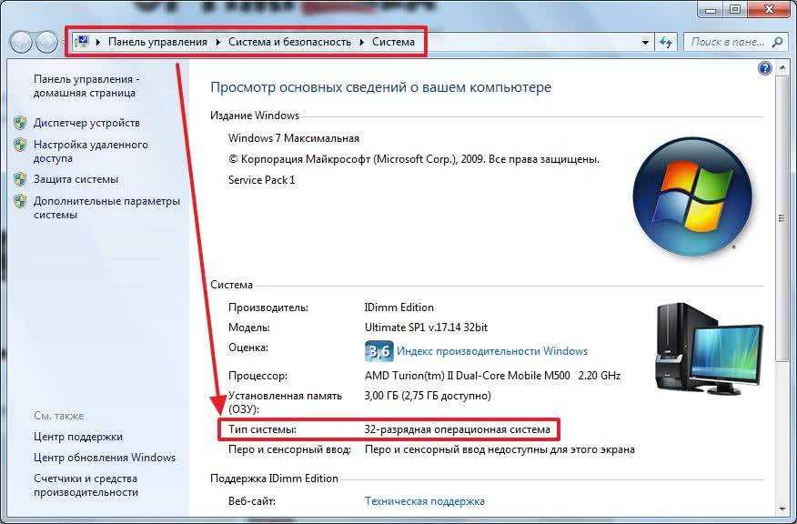 Как выбрать между 32 и 64-битными операционными системами windows - истокс клуб
