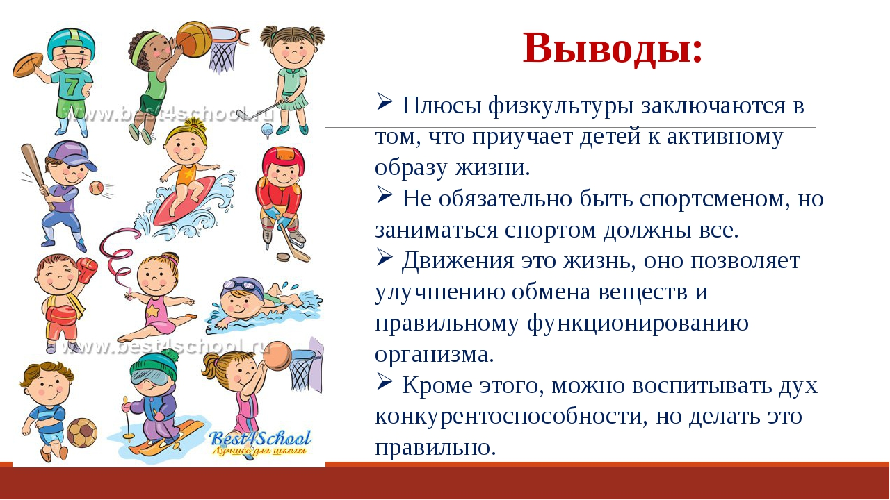 Основные аргументы, почему физкультура лучше, чем профессиональный спорт