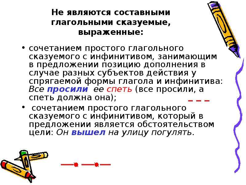 Сказуемое и его основные типы