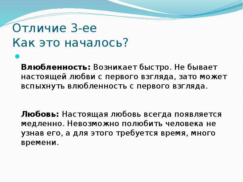 Чем отличается любовь от влюбленности: 5 признаков
